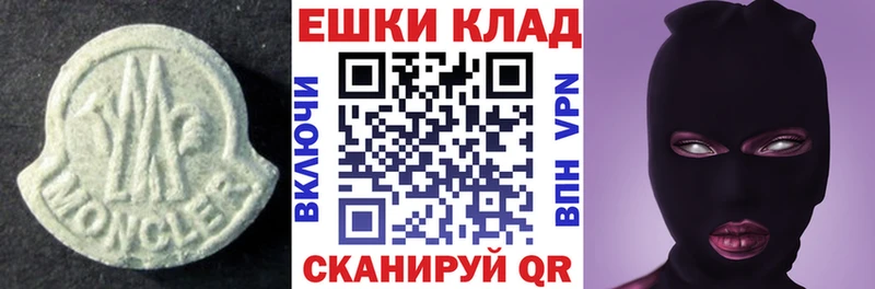 МЕГА как войти  наркошоп  Багратионовск  Ecstasy Cube 