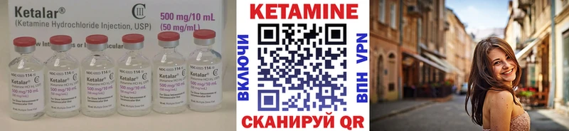 Кетамин VHQ  Багратионовск 