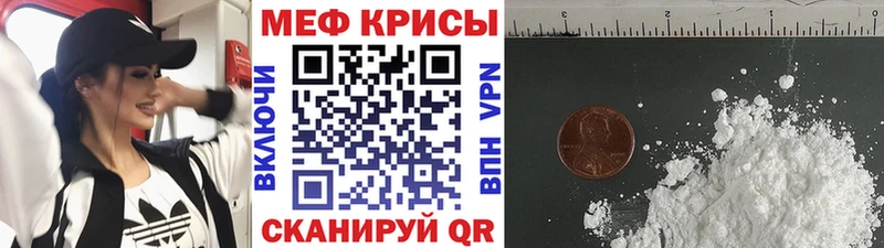 наркотики  Багратионовск  МЕФ мяу мяу 