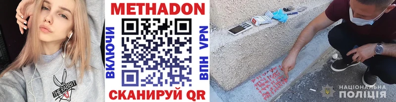 где найти   Багратионовск  блэк спрут маркетплейс  МЕТАДОН VHQ 