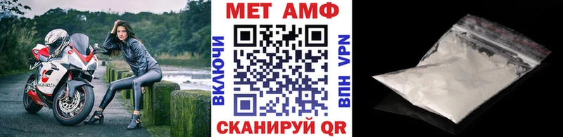 наркотики Багратионовск shop официальный сайт МЕТАМФЕТАМИН Декстрометамфетамин 99.9% omg как войти